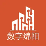 数字绵阳 icon