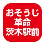 おそうじ革命 茨木駅前店 icon