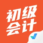 初级会计考试聚题库 icon