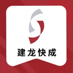 建龙快成物流 icon