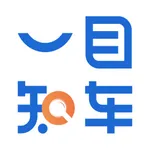 一目知车专业版 icon