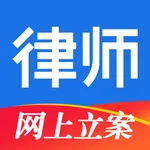 网上立案 icon