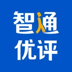 智通优评 icon