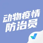 动物疫情防治员考试聚题库 icon