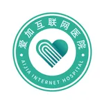 爱加互联网医院(医生版) icon