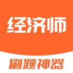 经济师题库-2023经济师考试题库 icon