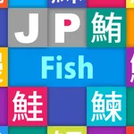 JP Fish：魚 icon