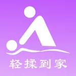 轻揉到家-上门按摩SPA服务预约平台 icon