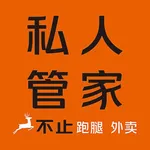 私人管家APP icon