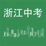 浙江中考英语词汇 icon