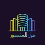 almansourmall مول المنصور icon