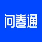 问卷通 icon