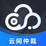 云间仲裁 icon