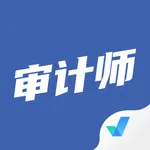 审计师考试聚题库 icon