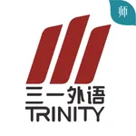 三一教师移动端 icon