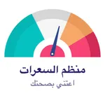 فحص السعرات الحرارية icon