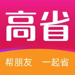 高省-全网购物高返利省钱APP icon