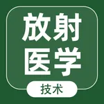 放射医学技术考试题库2022 icon