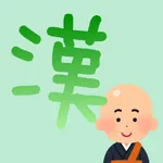 Chinese character kanji Monk icon