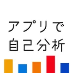 高校生の超性格診断-文理選択、バイト、恋愛-アプリで自己分析 icon