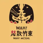 幾散竹東 icon