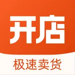 微店开店宝 icon