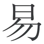 I Ching Toolkit icon