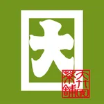 茶の大竹園 icon