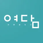 여담 icon