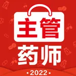 主管药师2022-主管中药师考试题库 icon