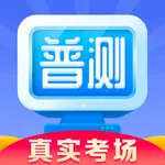 普通话水平测试-Learning Chinese icon