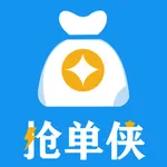 抢单侠 icon