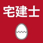 宅建士過去問マスター icon