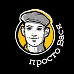 Просто Вася - Вкусная Шаверма icon