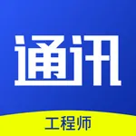 通信工程师最新考试题库 icon