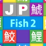 JP Fish2：魚 icon