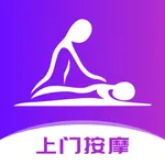 按个摩官方版-即刻约技师上门按摩 icon