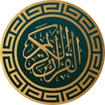 القــرآن الكــريم icon