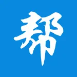 帮我APP icon