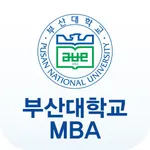 부산대학교 경영대학원 MBA icon