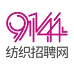 9144纺织招聘网 icon