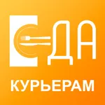 Ц.Еда-курьерам icon