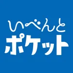 いべんとポケット icon