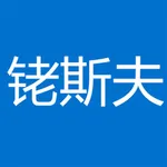 铑斯夫三元催化报价软件 icon