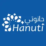 Hanuti Shop  حانوتي شوب icon