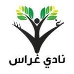 نادي غراس icon