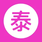 泰剧社-热门泰剧爱好者聚集社区 icon