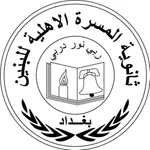 ثانوية المسرة الاهلية للبنين icon