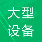 大型医用设备题库 icon