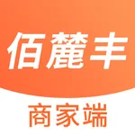 佰麓丰商家 icon